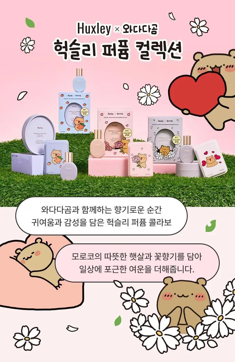 [기획/1등퍼퓸] 헉슬리 퍼퓸 / 헤어퍼퓸 택 1 상세페이지 2